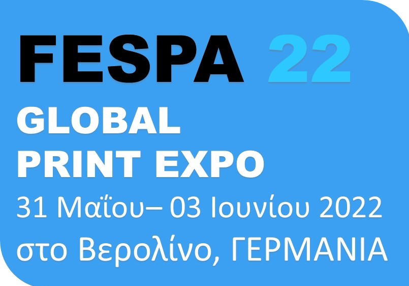 FESPA Global Print Expo 2022, Διεθνής Έκθεση για μεταξοτυπία και ψηφιακή εκτύπωση στο ΒΕΡΟΛΙΝΟ,            31 Μαΐου– 03 Ιουνίου 2022